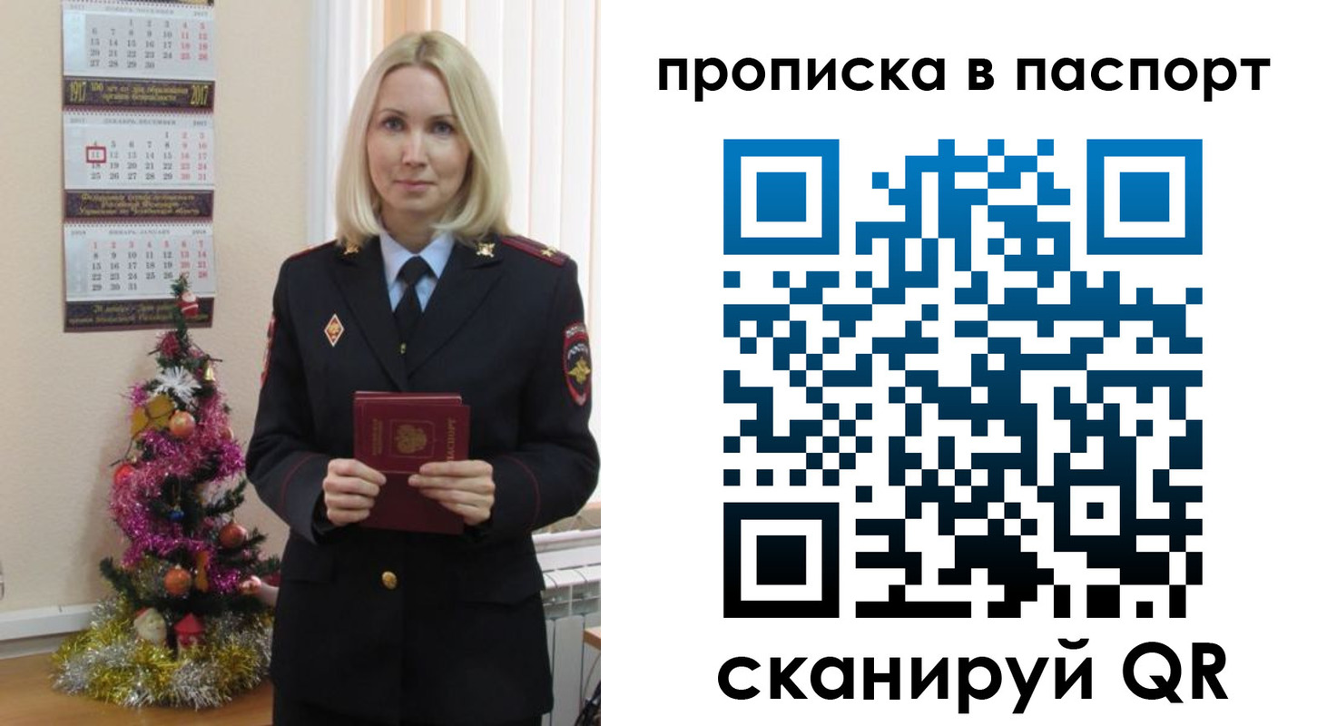 прописка законно в Тульской области