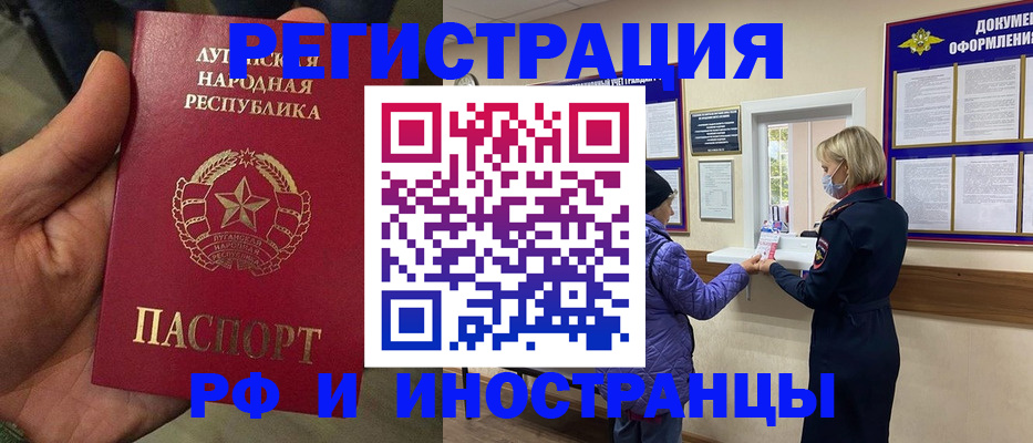 временная регистрация законно в Тульской области