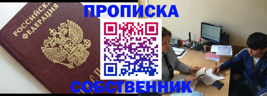 прописка штамп в Тульской области