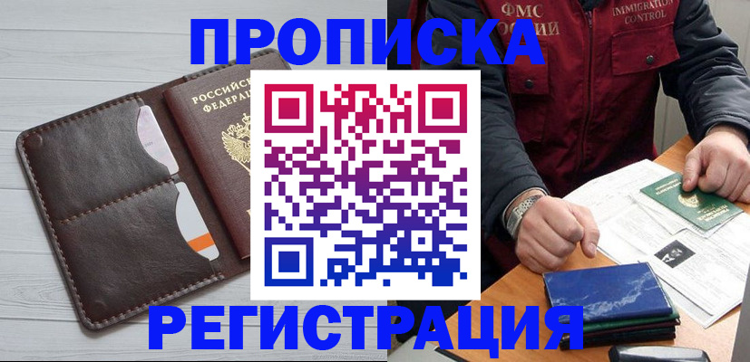 прописка 2025 в Тульской области
