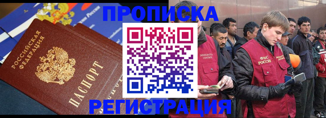 временная регистрация купить в Тульской области